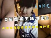 反差学生性爱泄密 小嫩穴冒白浆
