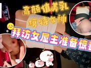 高颜值美乳模特女神【辛尤里】孕妇主题房屋中介拜访女屋主女屋主准备了咖啡但沒有奶精只好加入自产的母乳调